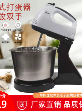 台式电动打蛋器大容量家用搅拌机小型手持打发器奶油蛋糕烘培工具