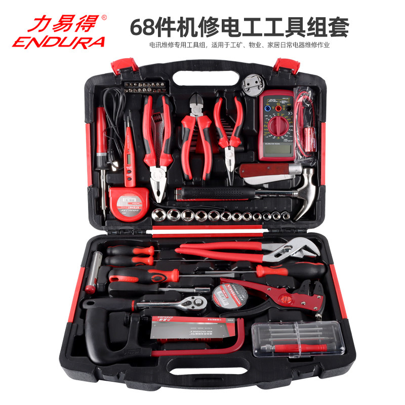 力易得家用车载工具组合套装五金工具包电工专用维修工具箱组套