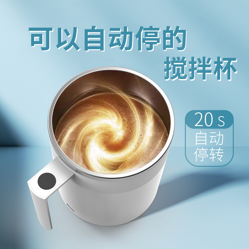 钻技全自动搅拌杯充电款电动咖啡杯磁力杯便携懒人杯代餐粉摇摇杯