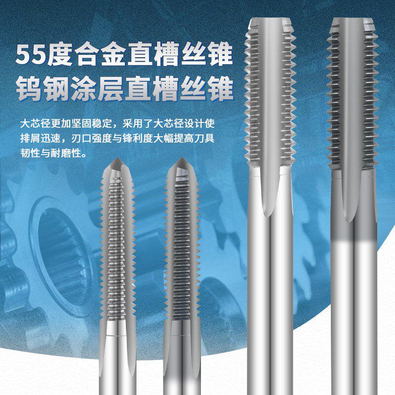 整体硬质合金细牙机用丝攻钨钢直槽丝锥M2/3/4/5/6/8/10/12/16/20