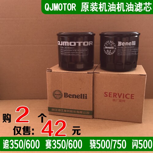 适用于600追350机油滤芯赛600机油格500骁750原厂闪500原装滤清器