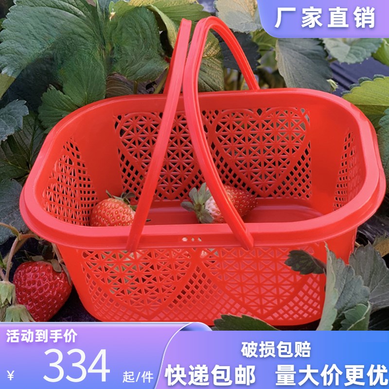 小水果篮子爱心手提篮杨梅篮樱桃篮草莓篮采摘篮带盖加厚塑料篮子