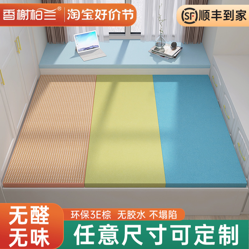 榻榻米床垫定制尺寸棕垫天然椰棕硬棕榈日式地垫塌塌米双面可拆洗