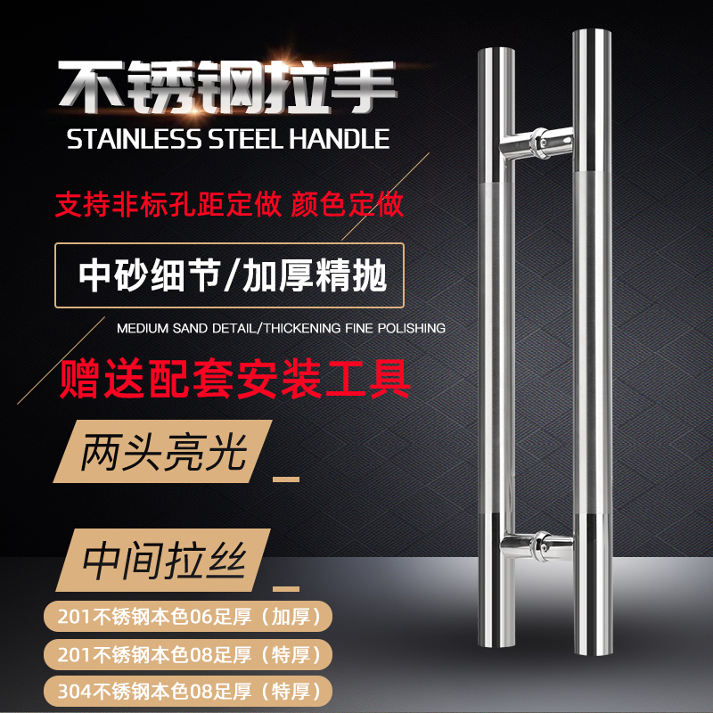 304加厚玻璃门拉手中式不锈钢大拉手大门圆形现代推拉门拉丝把手