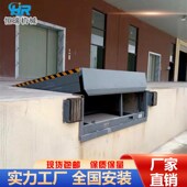 固定式 登车桥电动月台码 头装 8吨 卸升降台保税区搭桥仓库装 卸平台