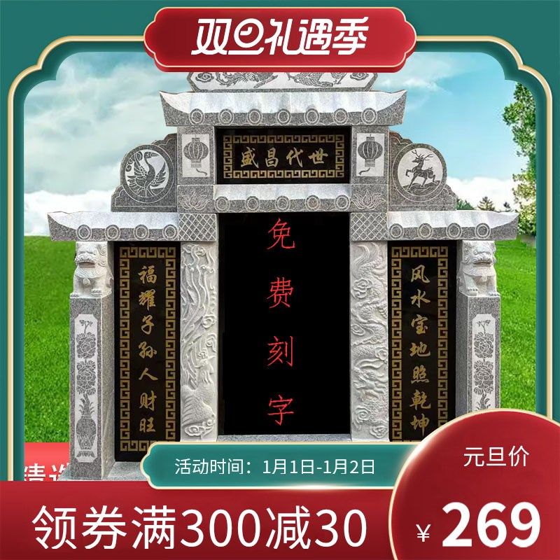 石雕墓碑天然花岗岩大理石定制家用墓地公墓陵园农村家族石碑