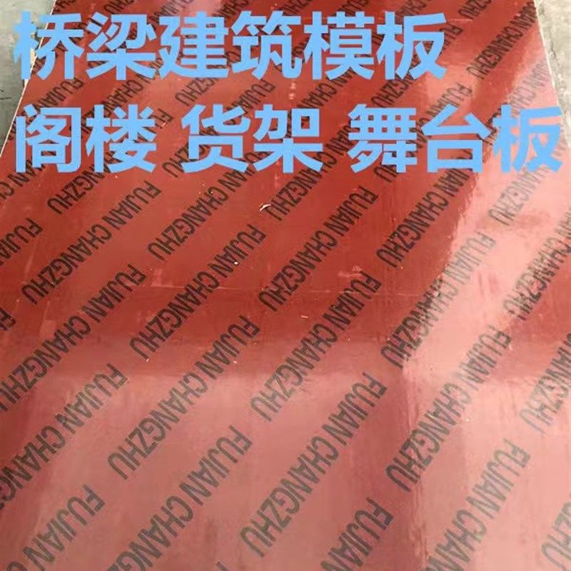 建筑模板木工板桥梁木质松木胶合板绿色大板2米44乘1米22舞台板pp