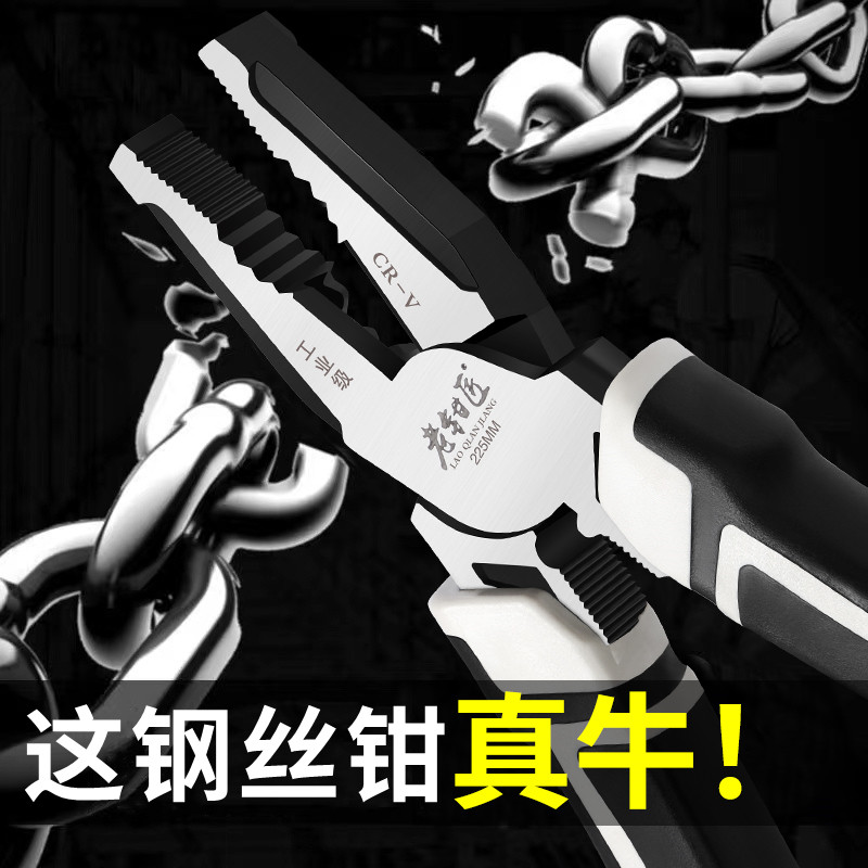 工业级钢丝钳多功能老虎钳钒钢尖嘴钳省力平口钳斜嘴钳偏心电工钳,五金/工具,钢丝钳,淘宝优惠券,粉丝福利购,淘宝优惠卷
