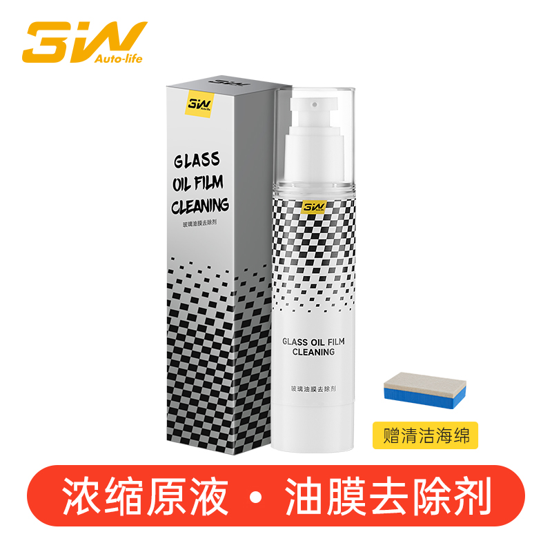 3W油膜清洁剂汽车挡风玻璃油膜去除剂车窗重度油膜强力去污清洗剂