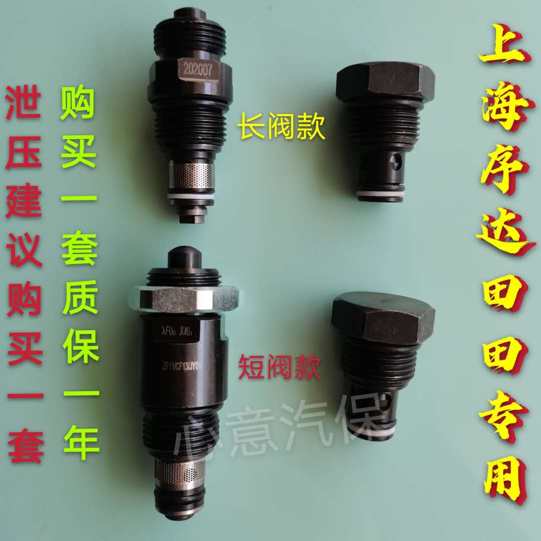 上海序达田田举升机升降机泄压单向回油下降手压配件