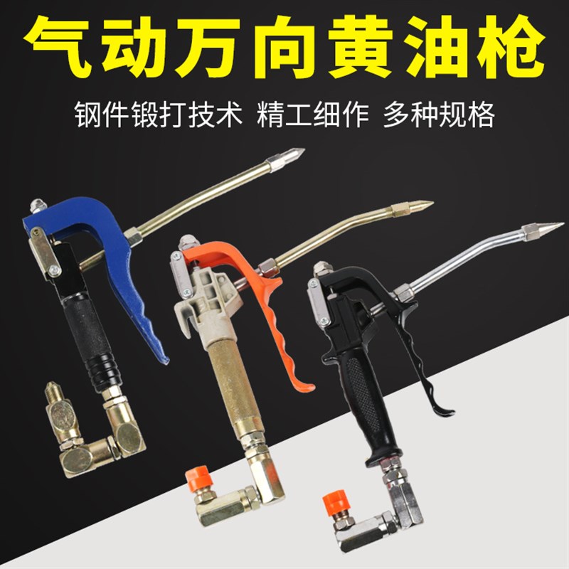 气动黄油枪高压万向黄油枪头手动注油器咀电动黄油机钢丝软管配件