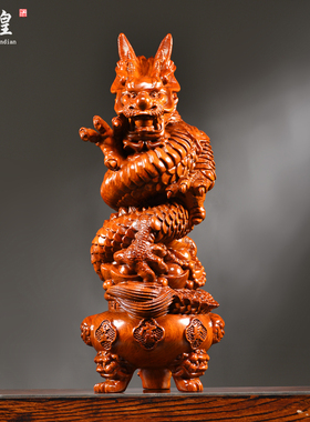 花梨木雕十二生肖龙摆件实木聚宝盆盘龙家居客厅办公装饰工艺礼品