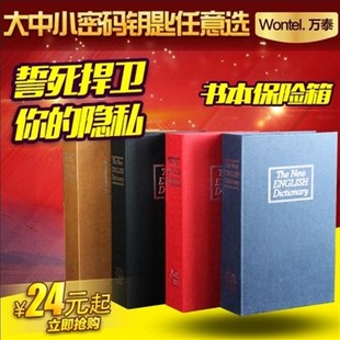 盒子带锁收纳盒储物盒铁盒大号箱子 创意礼品钱箱小密码
