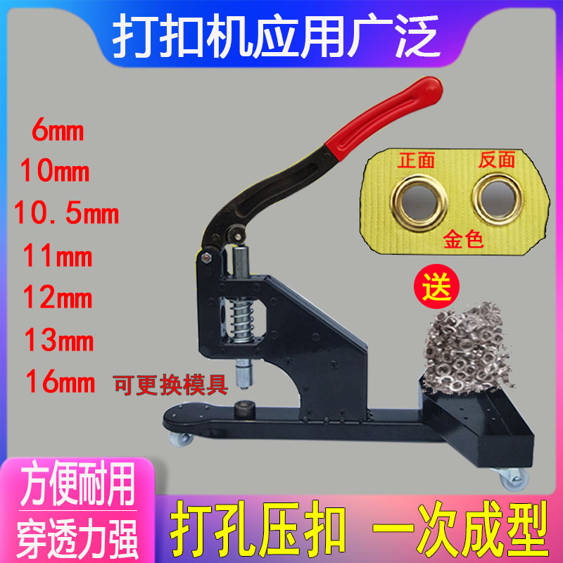 手动压扣机有环无环打扣机广告KT板喷绘写真布吊牌展架帆布条扣眼