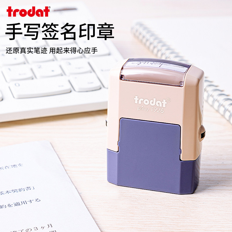 卓达姓名字印章私章手写签名定制学生教师可携式自动新款刻diy按