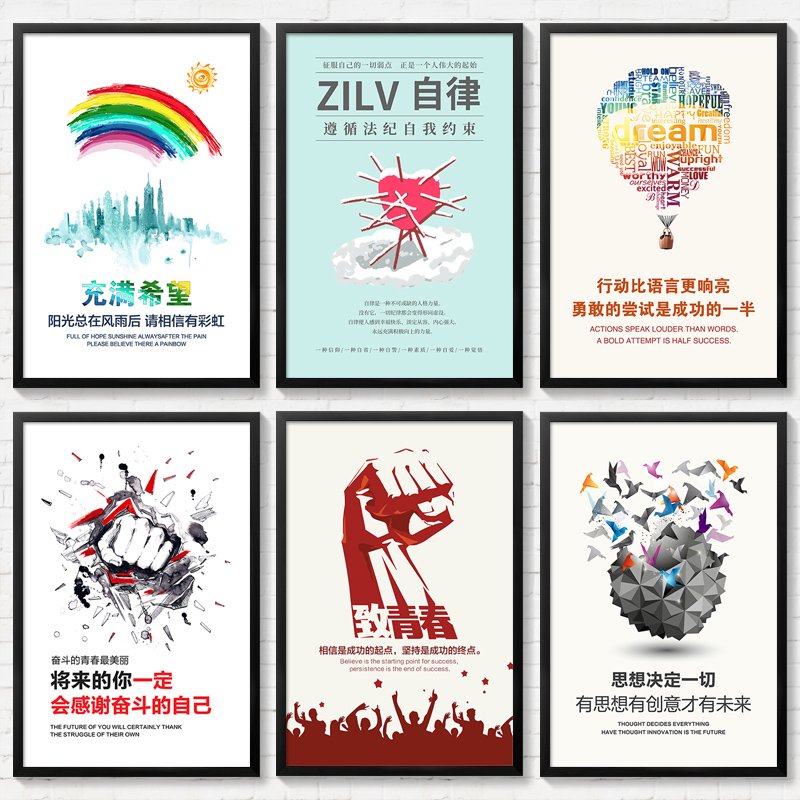 企业文化挂画公司背景墙办公室装饰画励志标语会议室学校教室壁画图片