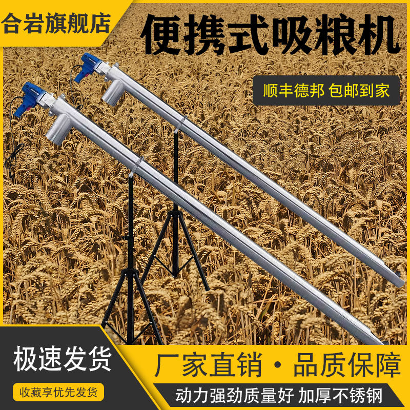 吸粮机小型家用大吸力车载抽粮机吸谷上料机吸料机绞龙螺旋输送机,五金/工具,其他机械五金,淘宝优惠券,粉丝福利购,淘宝优惠卷