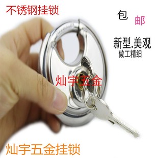 不锈钢圆盘锁仓库柜子链条锁防盗防撬铜芯挂锁大号防雨仓库大锁头