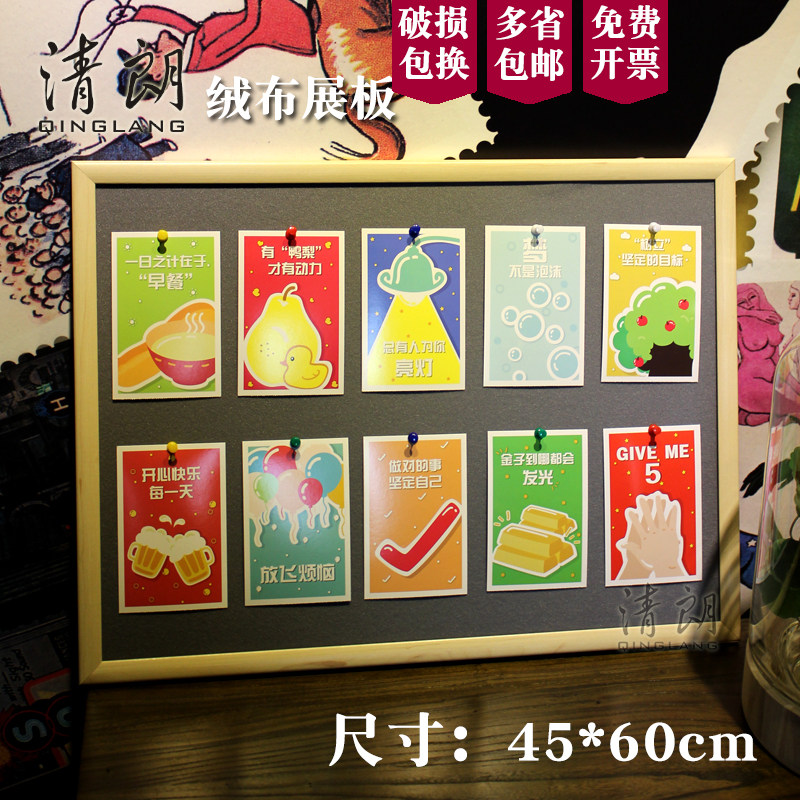 清朗 挂式创意绒布板布艺板办公室照片墙背景板装饰展板留言板记,文具电教/文化用品/商务用品,软木板/照片板/毛毡板,淘宝优惠券,粉丝福利购,淘宝优惠卷