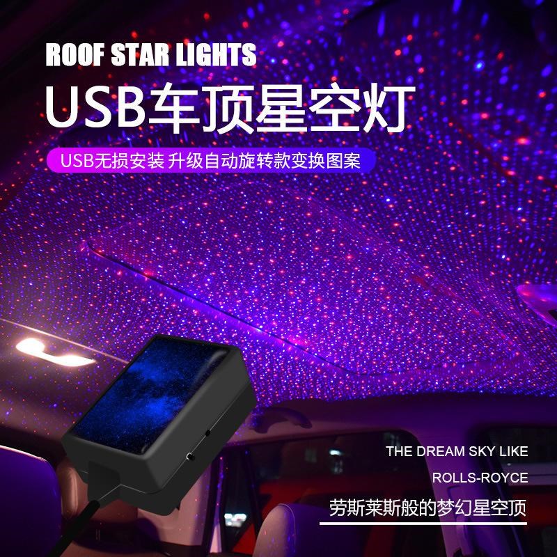 灯贴防贴膜改装汽车车氛围车载手机款专用星空内满天星吸顶鼠标垫