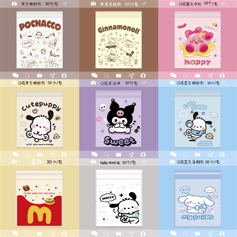 玉桂狗库洛米车载垃圾袋粘贴式收纳清洁袋汽车用品可爱车用垃圾桶