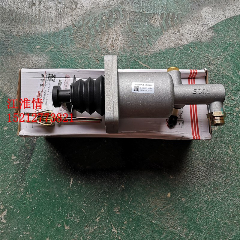 江淮骏铃V6V5帅铃Q6Q3离合器总泵气助力离合器总泵总成