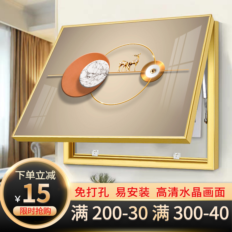 电表箱装饰画免打孔现代轻奢配电箱遮挡开关抽象几何高档电闸挂画图片
