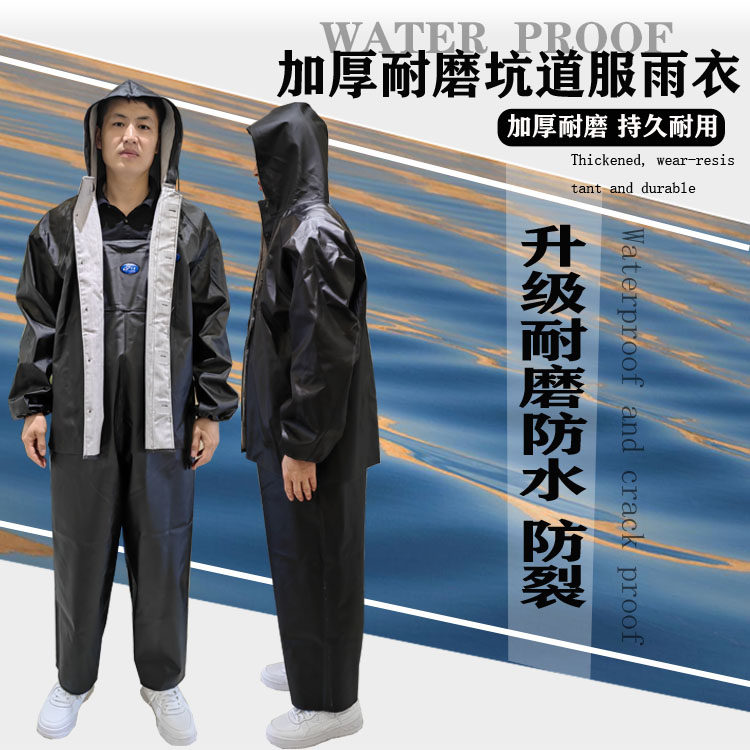 矿工矿山专用雨衣雨裤坑道服加厚耐磨耐酸碱雨衣渔民专用雨衣船用