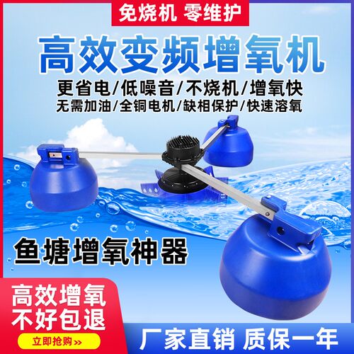 增氧机鱼塘专用叶轮式永磁变频打氧机大功率氧气泵不锈钢静音自动