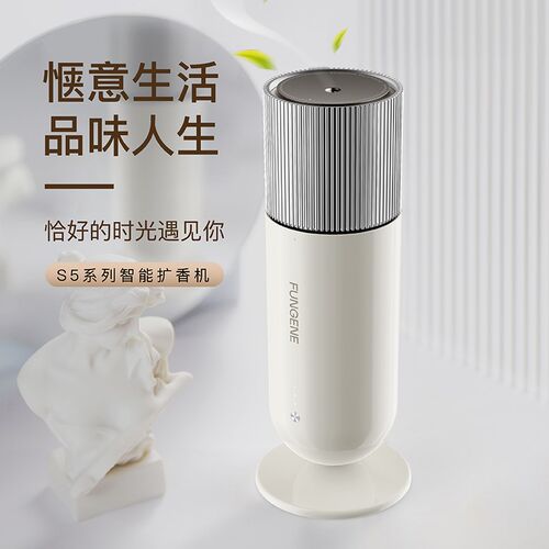 梵吉尼自动香薰机喷香机桌面商用香氛机酒店专用扩香机卧室高级