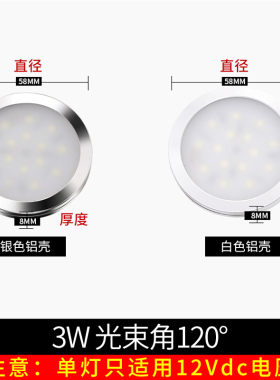 超薄迷你12V/24V LED射灯吸顶免开孔橱柜房车展柜酒柜镜面明装LED