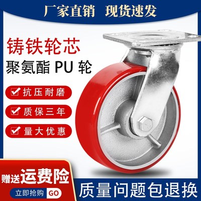 申华重型脚轮4寸5寸6寸8寸铁芯聚氨酯万向轮手推车刹车pu承重轮子