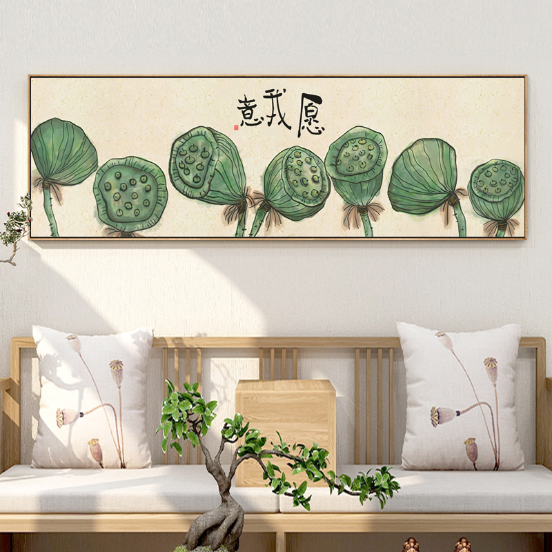 愿我意新中式客厅装饰画日式卧室床头横幅壁画古风莲蓬餐厅挂画框图片