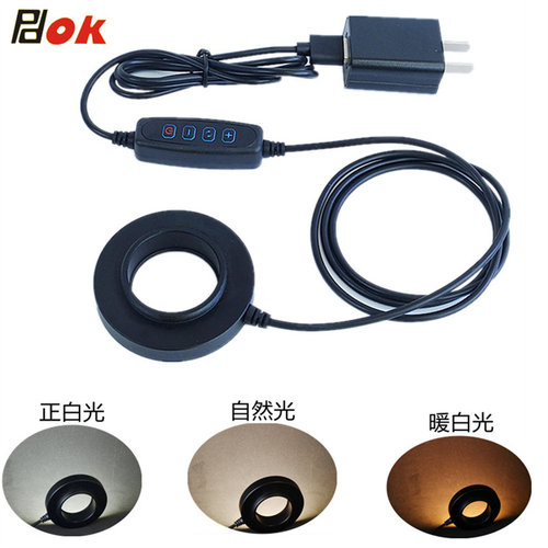 显微镜专用超薄款LED三色灯光环形光源灯可调亮度螺纹接口OK48T
