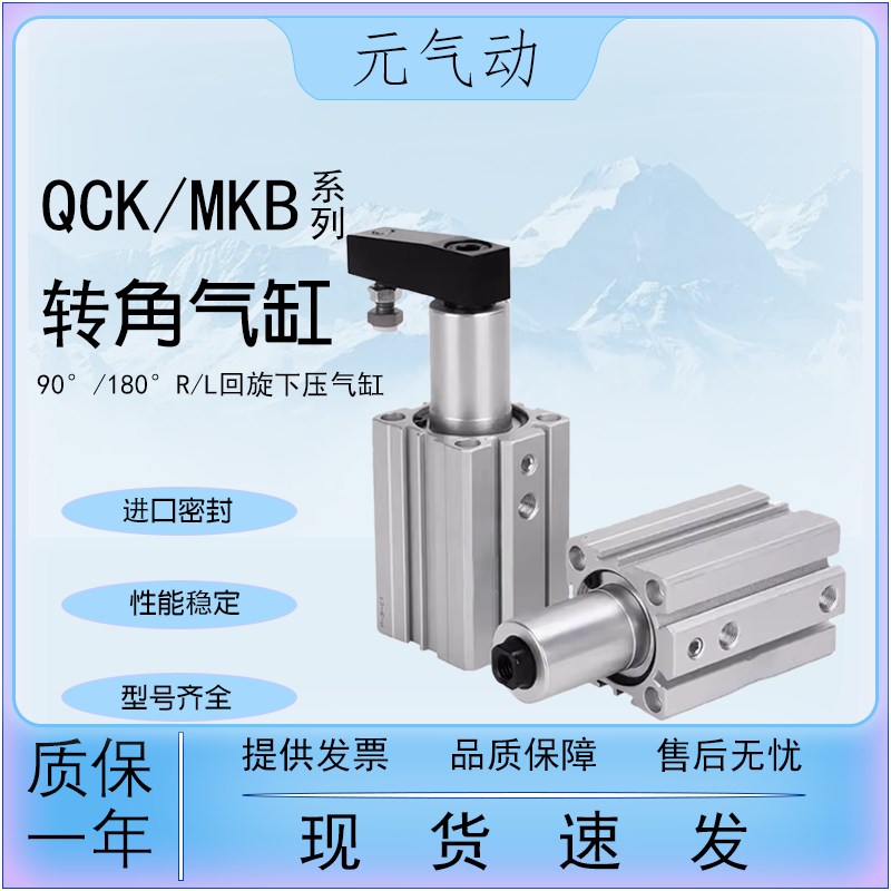亚德客型转角下压夹紧气缸QCKR/QCKL12X16X20X25X32X40X50X63SM