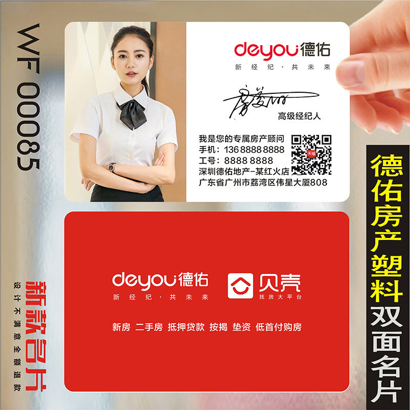 装修装饰室内设计建筑工程房地产家俱灯具瓷砖名片设计 WF0008