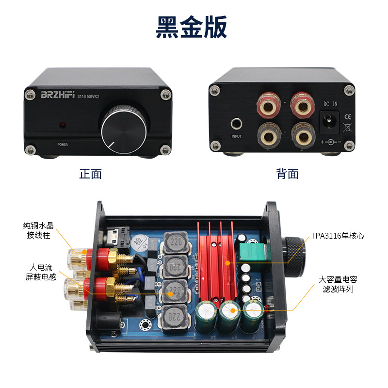 发烧级HIFI 2.0立体声数字功放机 TPA3116 50WX2 100WX2 5.0