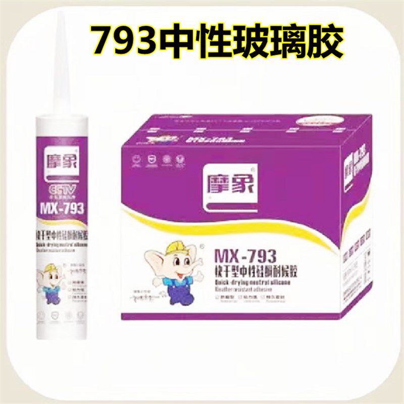 摩象793中性玻璃胶 955中性软装结构胶 免钉胶密封胶防水防霉厨卫 - 实物图