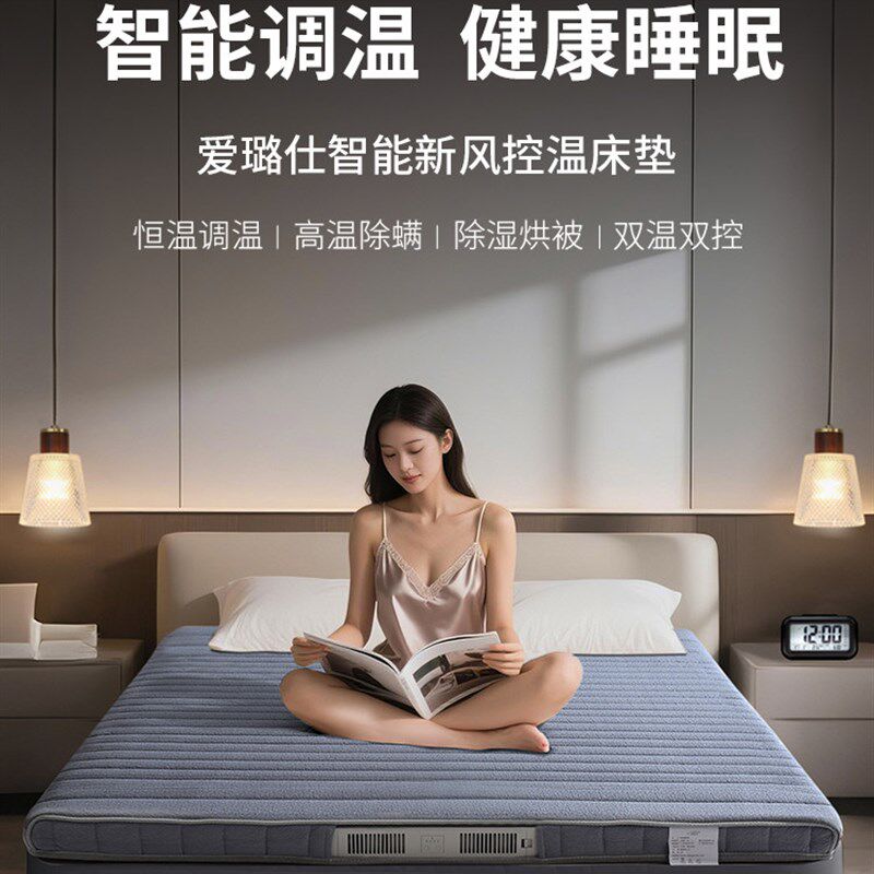 智能加热床垫冷暖两用2025新款暖床双区独立精准控温除螨除湿烘被