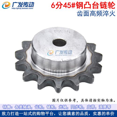 材质45#钢 12A 6分 30/31/32/33/34齿 T 凸台阶链轮 链条链轮