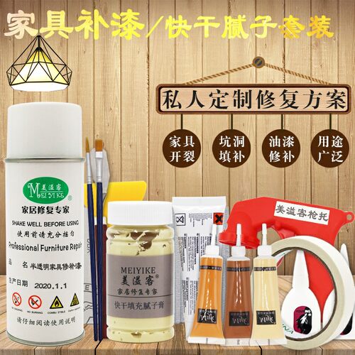 实木补漆修补膏家具木门凹陷地板坑洞补漆套装材料木器漆修补膏