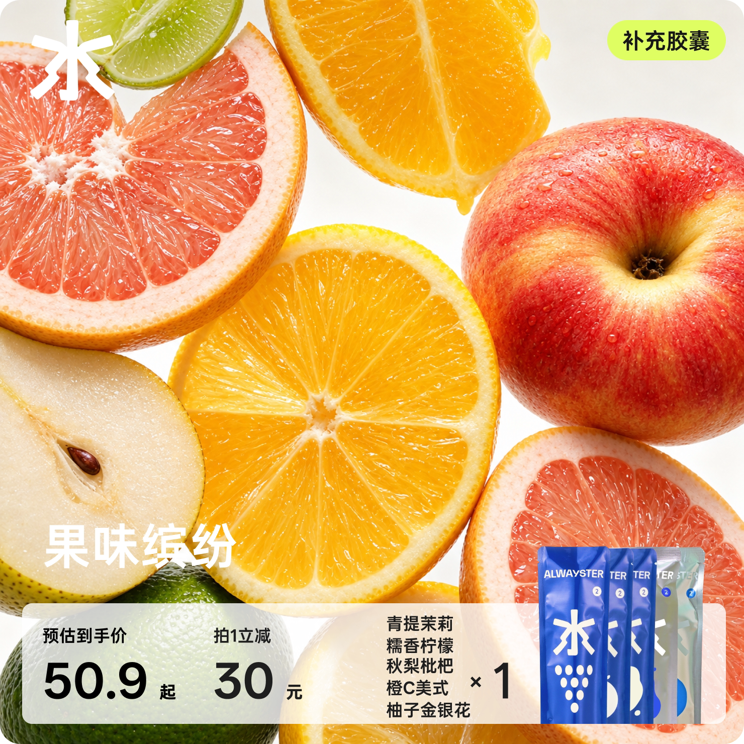 大饮小伴风味胶囊全家桶