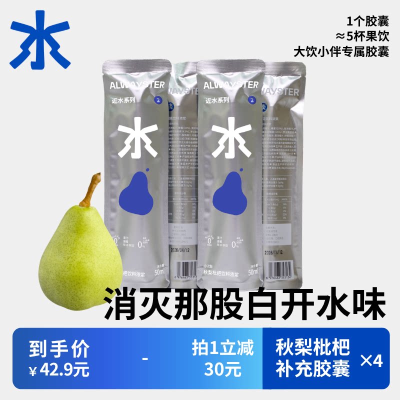 大饮小伴专用胶囊（不包含水杯）