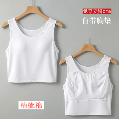 带胸垫防凸点背心女士内搭短款
