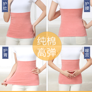 纯棉护腰防着凉肚兜男女士护肚子护胃肚围保暖睡觉暖宫防寒中老年