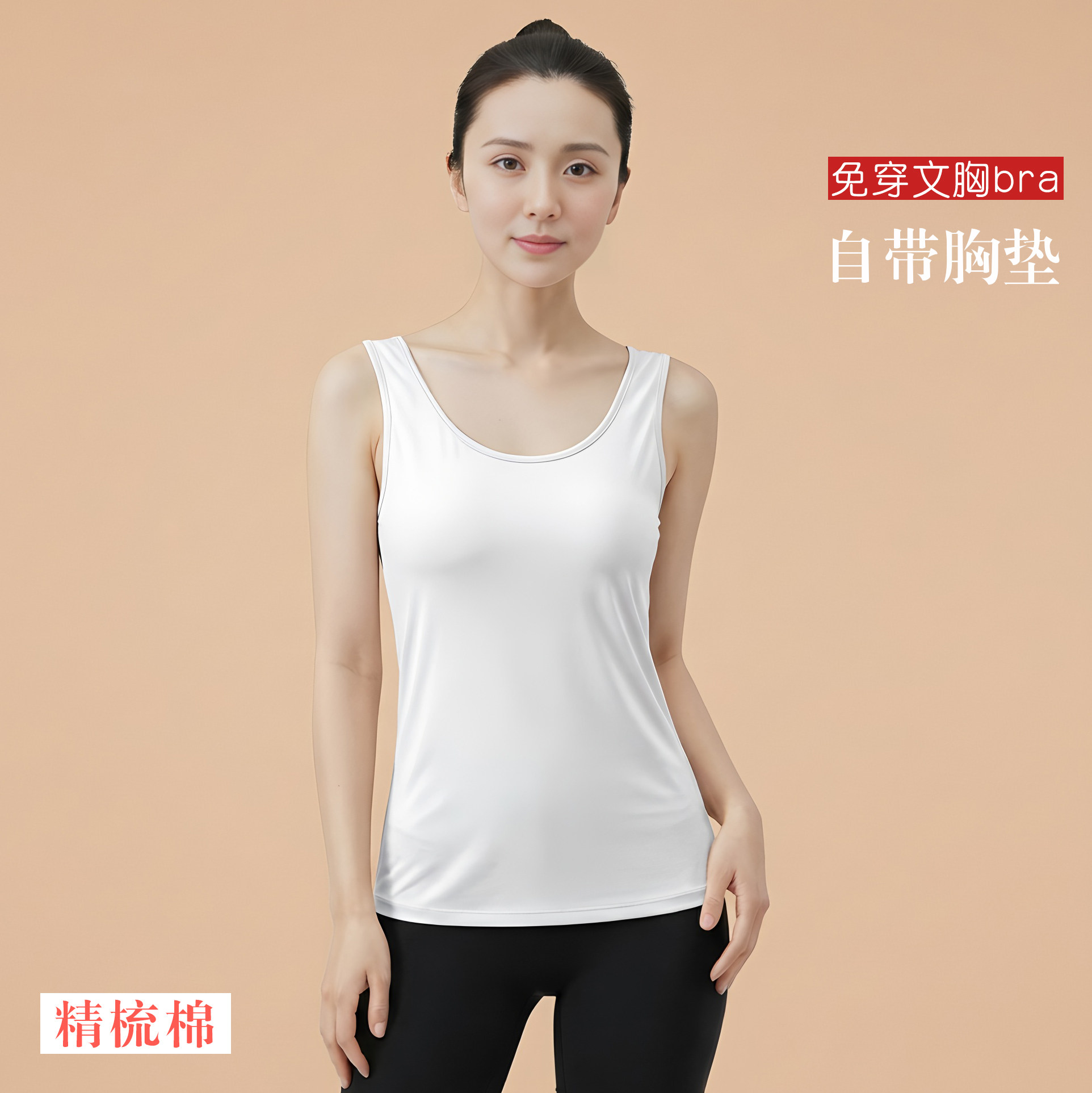 纯棉吊带背心女士自带胸垫免穿文胸一体式中老年妈妈外穿打底内衣,女士内衣/男士内衣/家居服,吊带/背心/T恤/打底/肌底衣,淘宝优惠券,粉丝福利购,淘宝优惠卷
