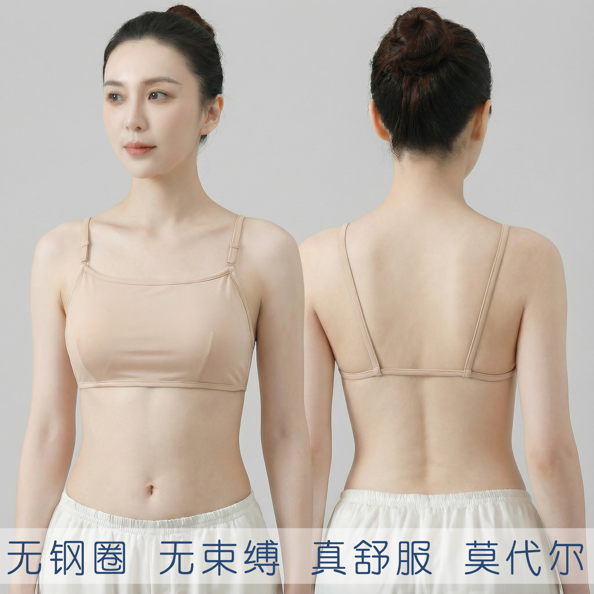 无钢圈女士吊带背心胸垫抹胸露背内衣无束缚文胸中老年妈妈莫代尔