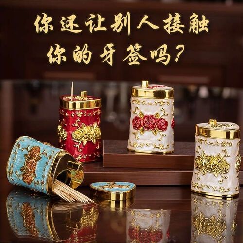 时尚牙签盒欧式高档家用办公室客厅饭店按压式自动弹出可爱牙签筒