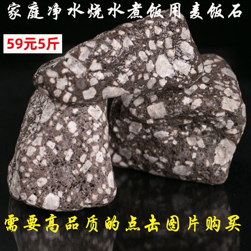 天然麦饭石颗粒特优级净水石家用烧水煮饭 水族鱼缸过滤材料5斤装