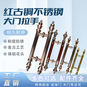 欧式 红古铜大门拉手酒店KTV木门不锈钢把手高档黑色玻璃门扶手